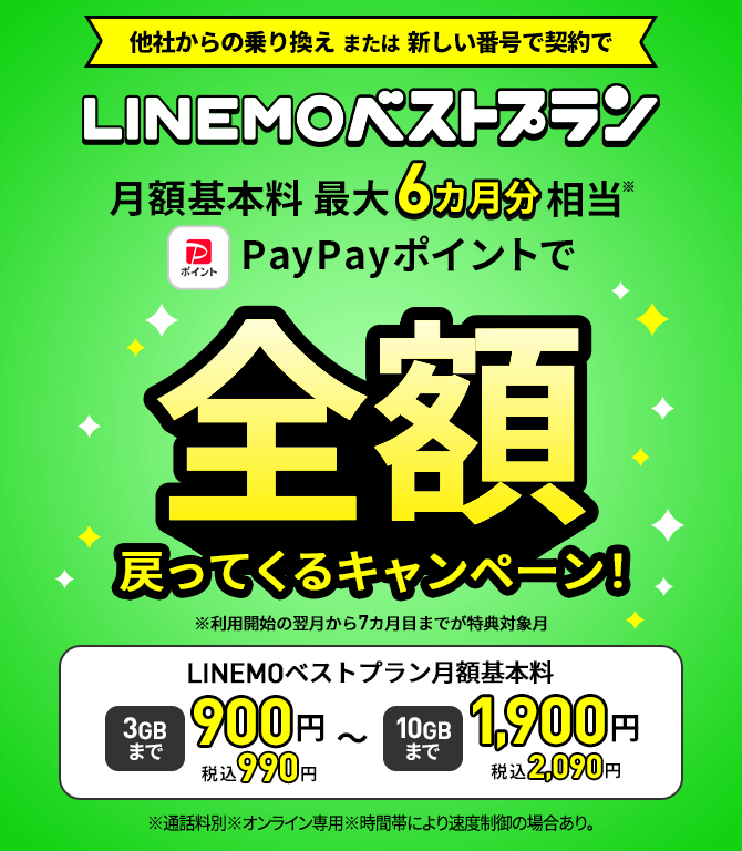 ベスト ネット 電話 安い 番号