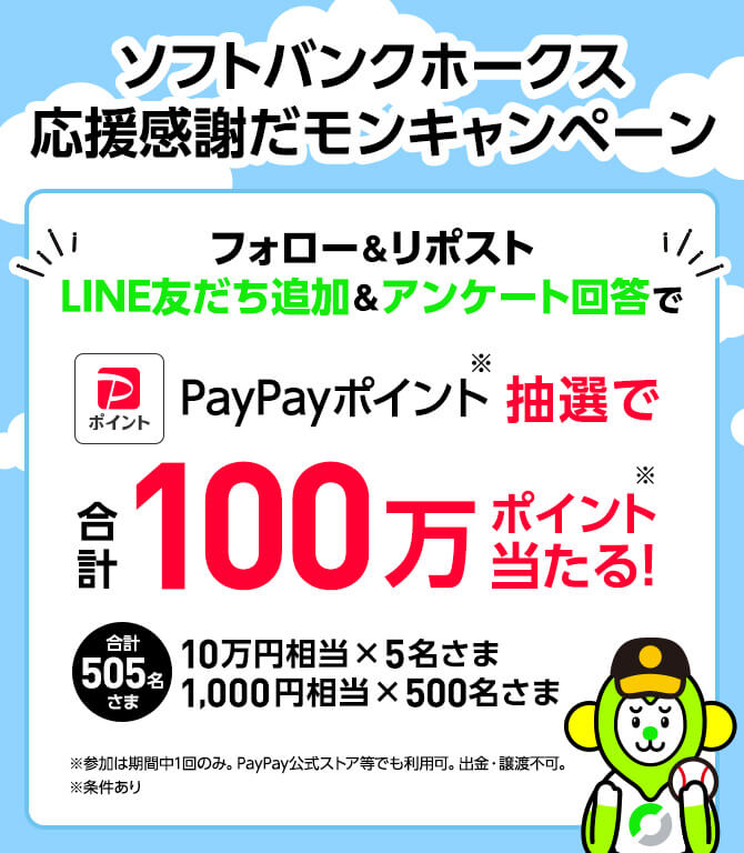 格安SIM/格安スマホ【LINEMO】公式サイト｜ミニプランが最大12カ月基本