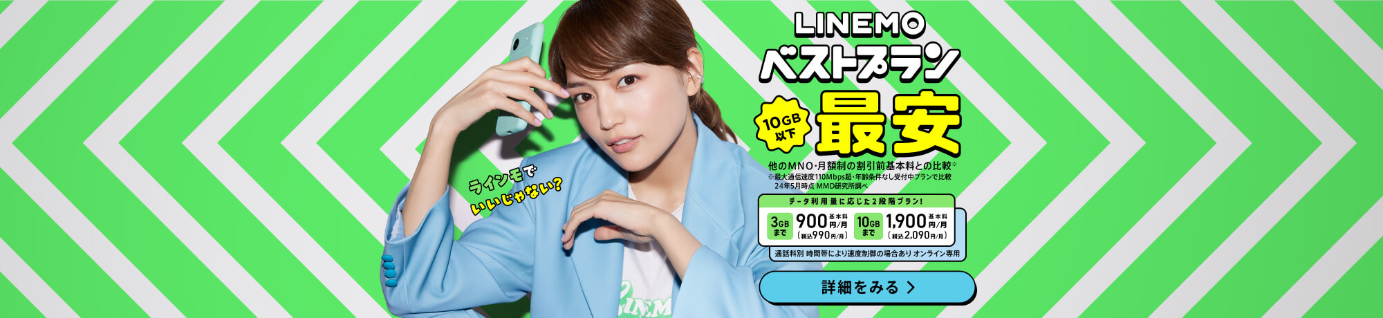 LINEMOベストプラン紹介キャンペーン | 1,000円分のPayPayポイントゲット！