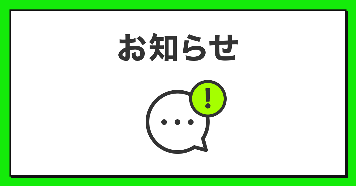 マンガダイブ 『キングダム』1億の光」とのコラボキャンペーンを実施