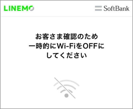 格安SIM/格安スマホ【LINEMO】公式サイト｜利用開始までの流れ｜手続き方法