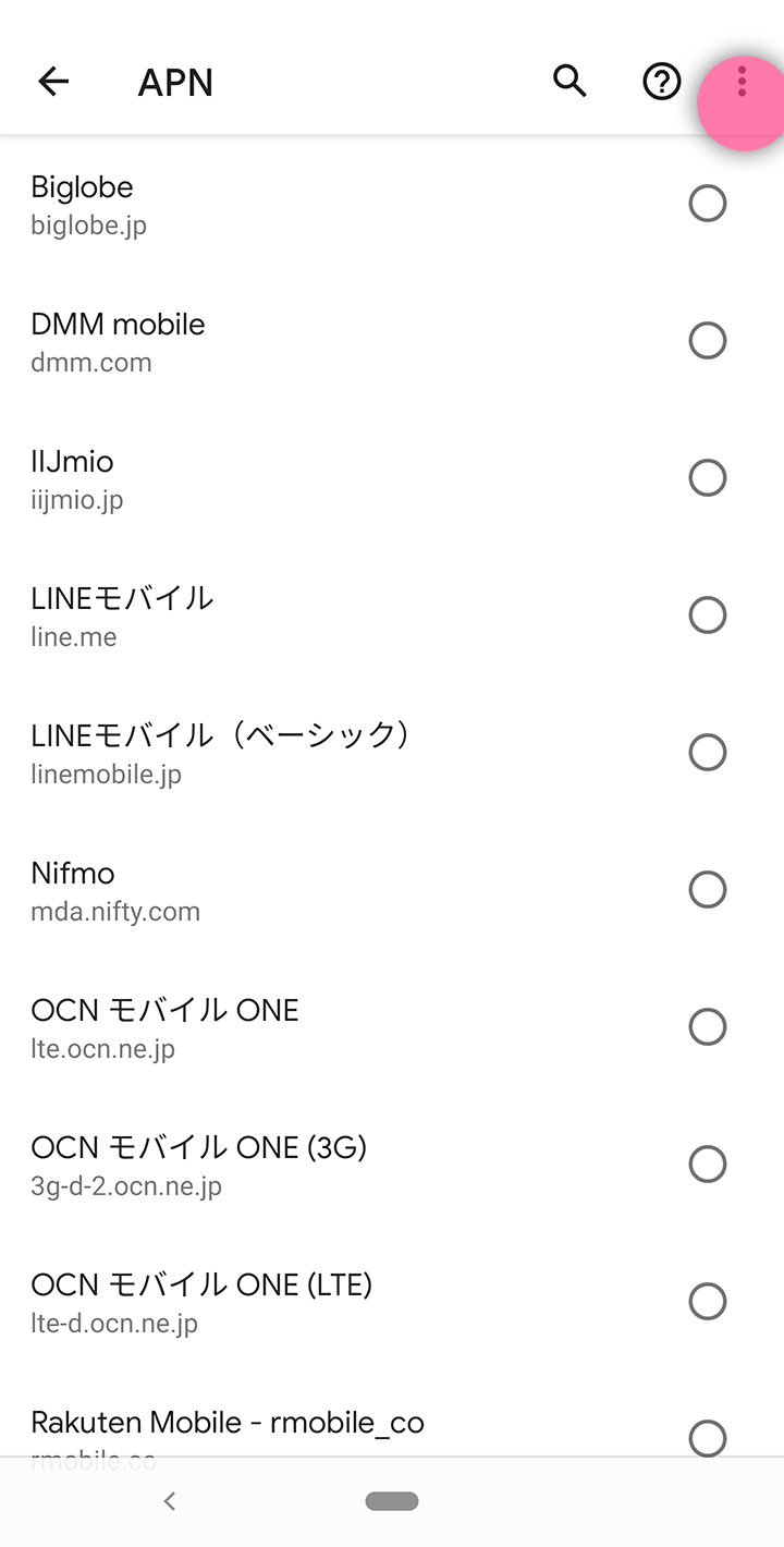 Androidのapn設定 手続き方法 公式 Linemo ラインモ 格安sim