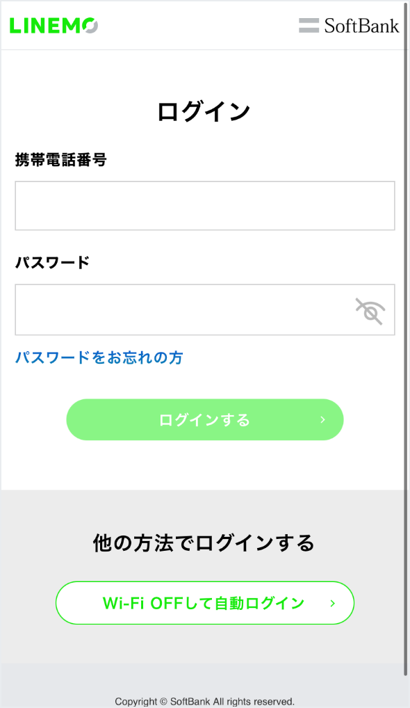 My Menuの初期登録をする Linemo