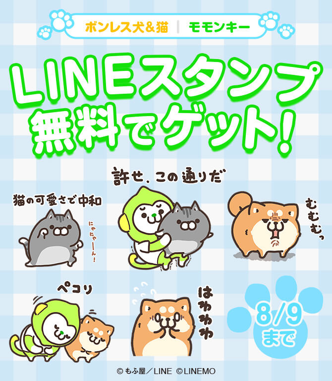 格安SIM/格安スマホ【LINEMO】公式サイト｜ミニプランが最大半年間基本