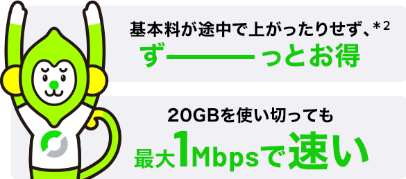 Linemoでたモンキャンペーン 格安sim ソフトバンクのオンライン専用ブランド