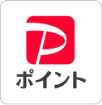 PayPayポイント